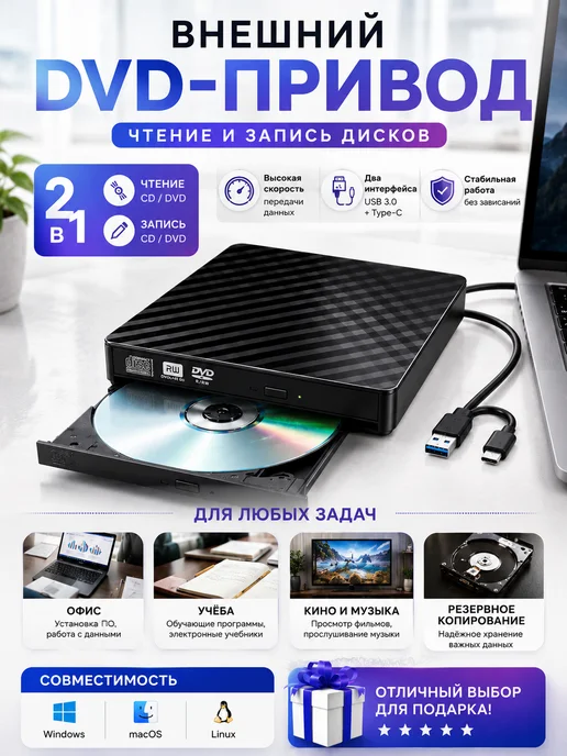Внешний дисковод оптический USB привод CD DVD-R CD-RW, вариант
