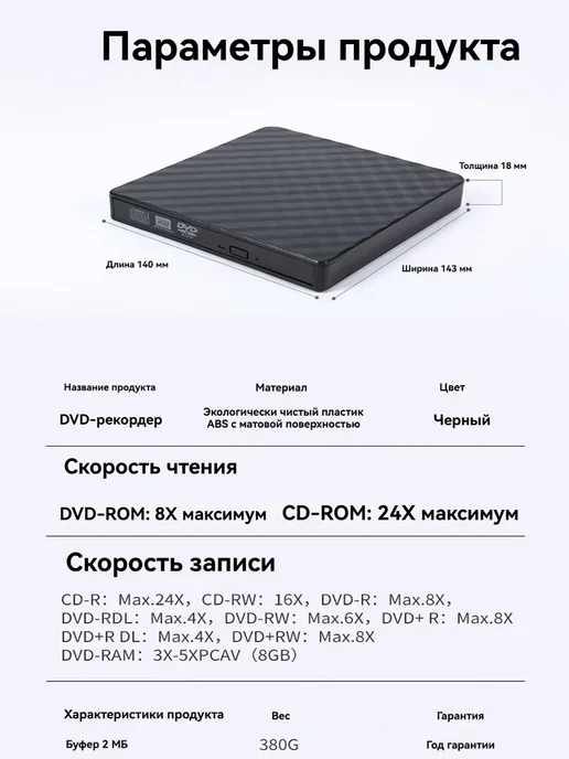 Внешний дисковод оптический USB привод CD DVD-R CD-RW, вариант, фото 8