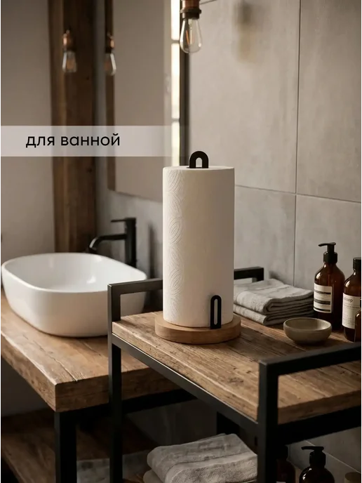 L фабрика Держатель для бумажных полотенец настольный, черный, фото 3
