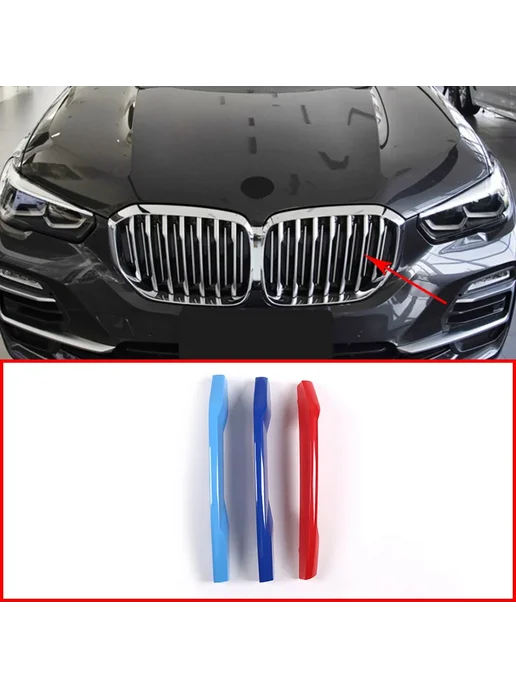 cheya Накладка на решетку радиатора для BMW X5 G05 2019, 3 шт, 3 шт, фото 2