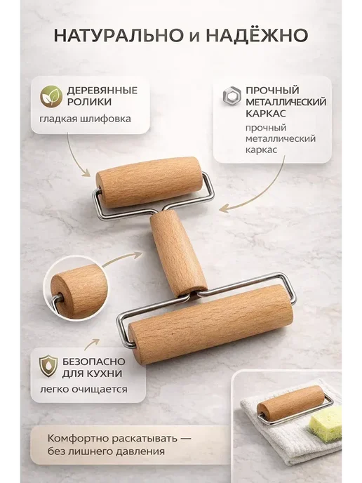 бан2 Роллер для пиццы деревянный 6 и 10,5 см, 10 5 двухсторонний валик, фото 3