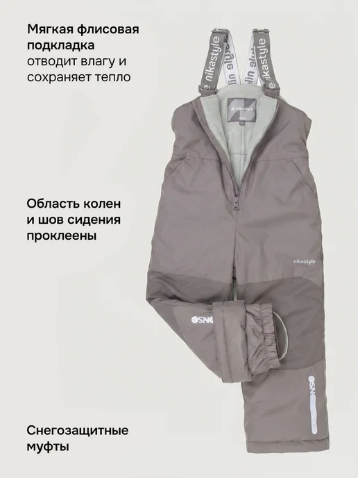 NIKASTYLE Полукомбинезон для девочки теплый зимний детский мембрана, коричневый, фото 5