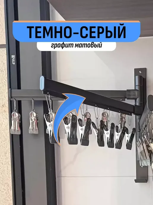 Шелфикс Сушилка с прищепками 5 штанг для носков для полотенец, серый, фото 2