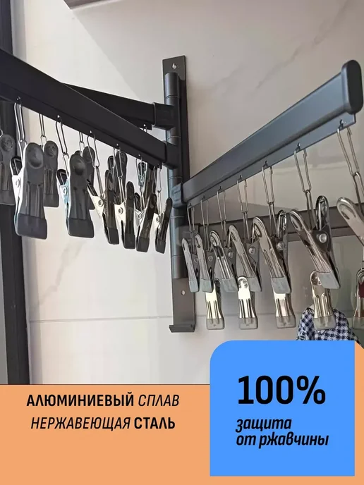 Шелфикс Сушилка с прищепками 5 штанг для носков для полотенец, серый, фото 5
