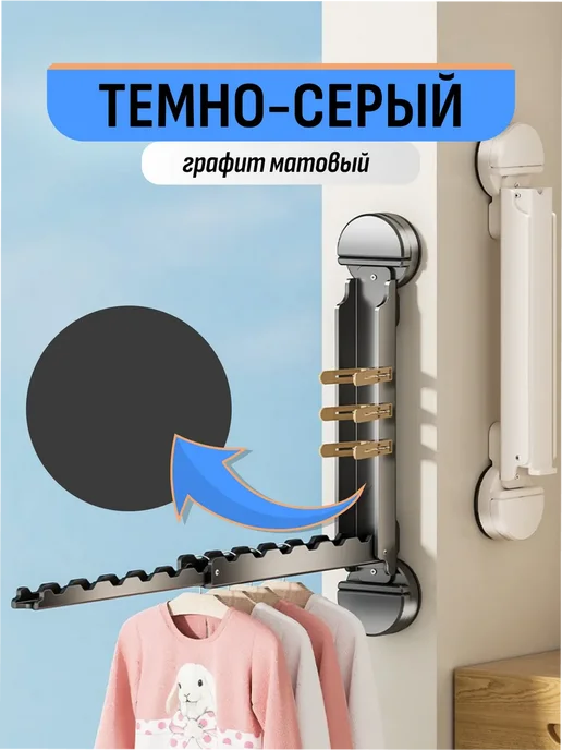 Шелфикс Вешалка сушилка складная невидимая 21-41 см, серый, фото 2