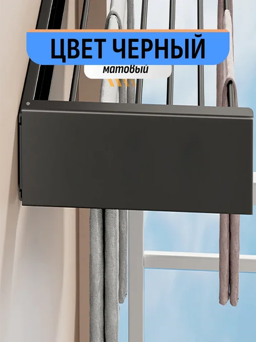Шелфикс Сушилка настенная складная без сверления 80 см, черный, фото 2