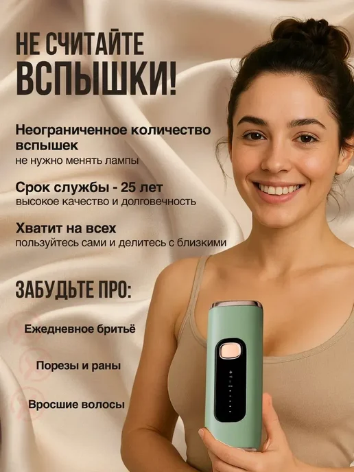 ARSIK Фотоэпилятор лазерный профессиональный для удаления волос, зеленый, фото 8