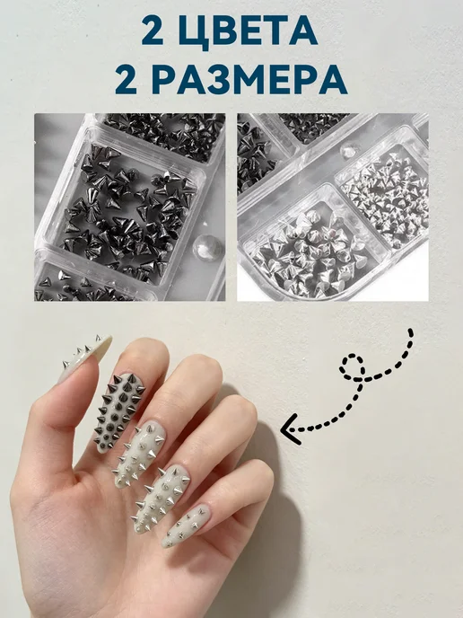 Luxury Nails Шипы фигурки для ногтей металлические, серый, фото 3