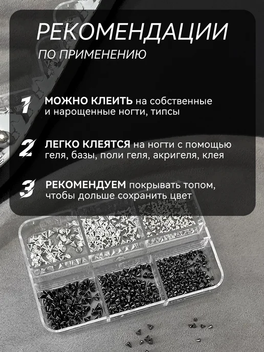 Luxury Nails Шипы фигурки для ногтей металлические, серый, фото 7