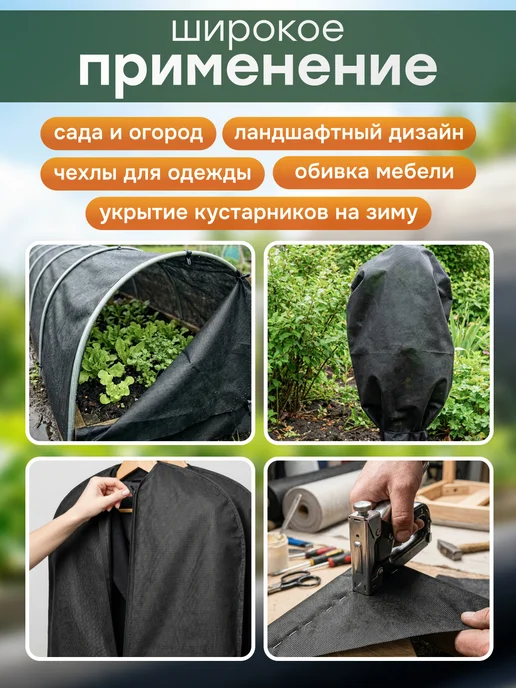 ТК Находка Укрывной материал на зиму спанбонд белый 3,2х10 м, 1.6x10 м, 10 м, черный, фото 2