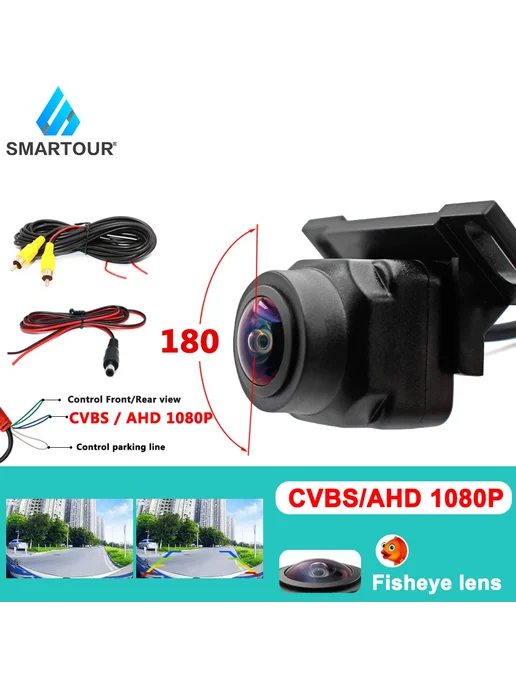 SMARTOUR Камера заднего вида 180 AHD 1080P, вариант