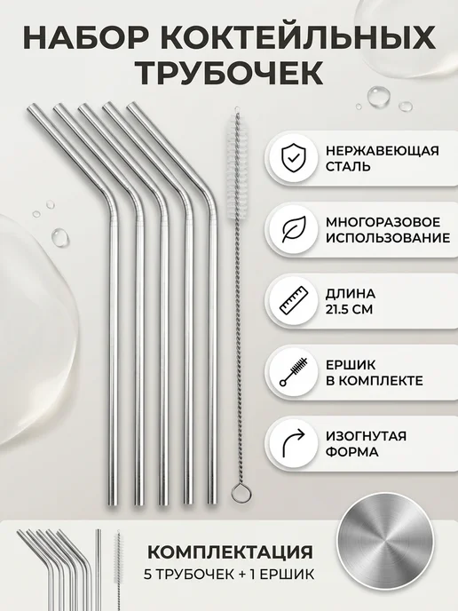 Трубочки для напитков металлические 5 штук с ершиком, серый, фото 2