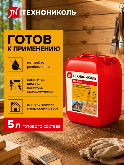 ТехноНИКОЛЬ Антисептик невымываемый для дерева от гниения 5 л, 5 л, фото 2