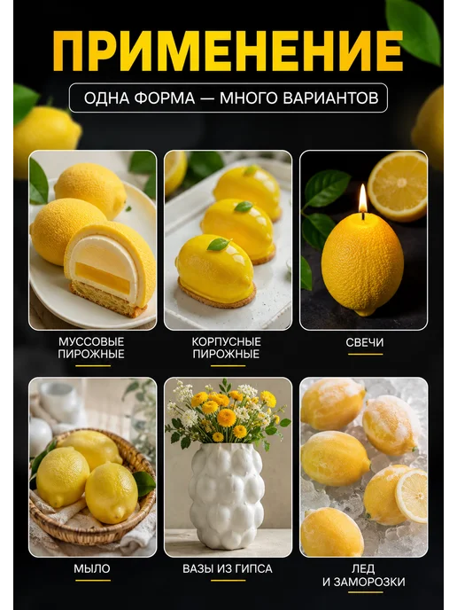 СЛАДКО-ВКУСНО Форма силиконовая лимоны для пирожных, черный, фото 5