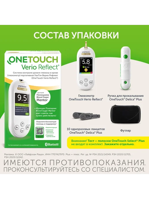 OneTouch Глюкометр для домашнего контроля сахара, вариант, фото 2