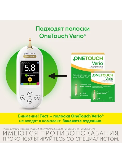OneTouch Глюкометр для домашнего контроля сахара, вариант, фото 3