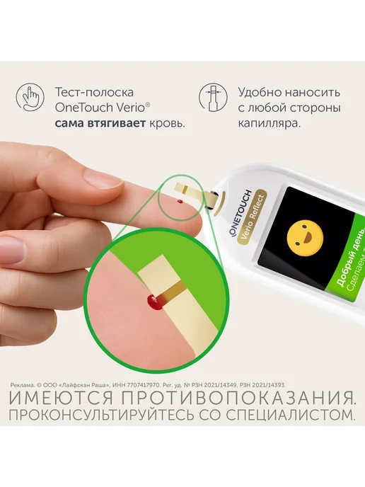 OneTouch Глюкометр для домашнего контроля сахара, вариант, фото 4