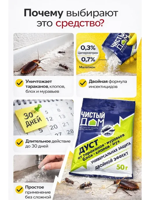 Буря_17 Дуст от тараканов, клопов и блох универсальный инсектицид, вариант, фото 4