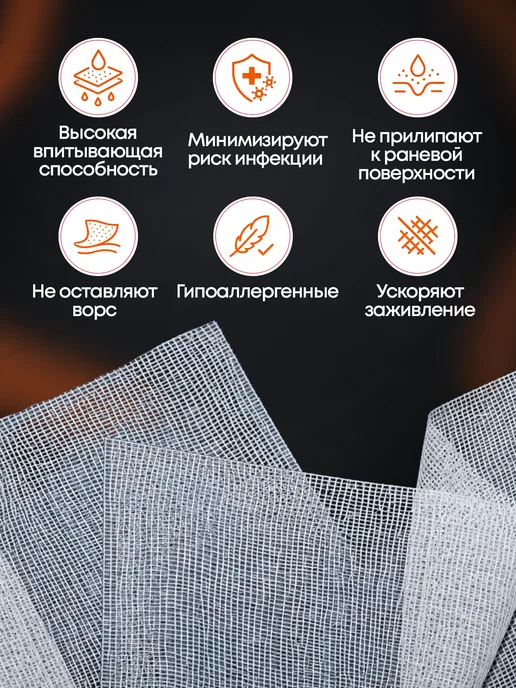 Емельянъ Савостинъ Салфетки марлевые медицинские стерильные 16х14, 16x14, фото 2