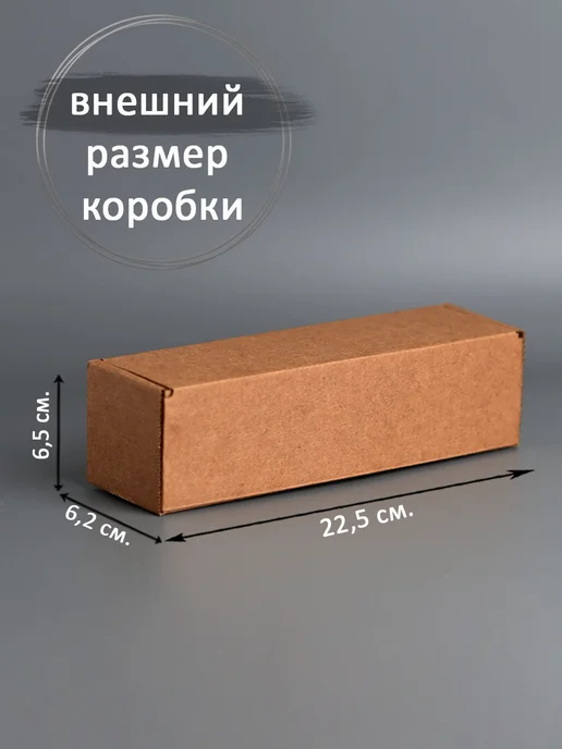 V.I.P.Pack Коробка картонная 21х6х6 см самосборная 10 шт, 6x6 см, 10 шт, фото 2