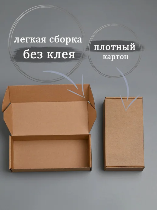 V.I.P.Pack Коробка картонная 21х6х6 см самосборная 10 шт, 6x6 см, 10 шт, фото 4