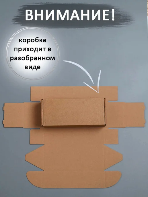 V.I.P.Pack Коробка картонная 21х6х6 см самосборная 10 шт, 6x6 см, 10 шт, фото 5