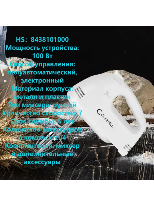 Блендер H-133(B) белый, белый, фото 2