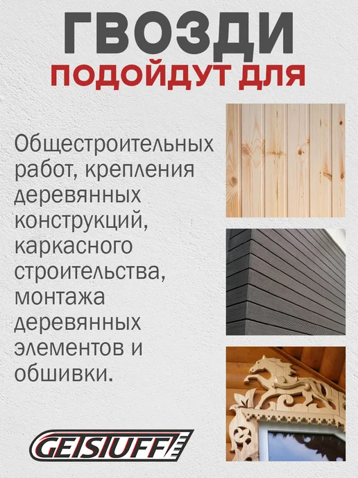 GETSTUFF Гвозди строительные 90 х 3,5 мм, 1 кг, 90x3.5 мм, 1 кг, фото 2