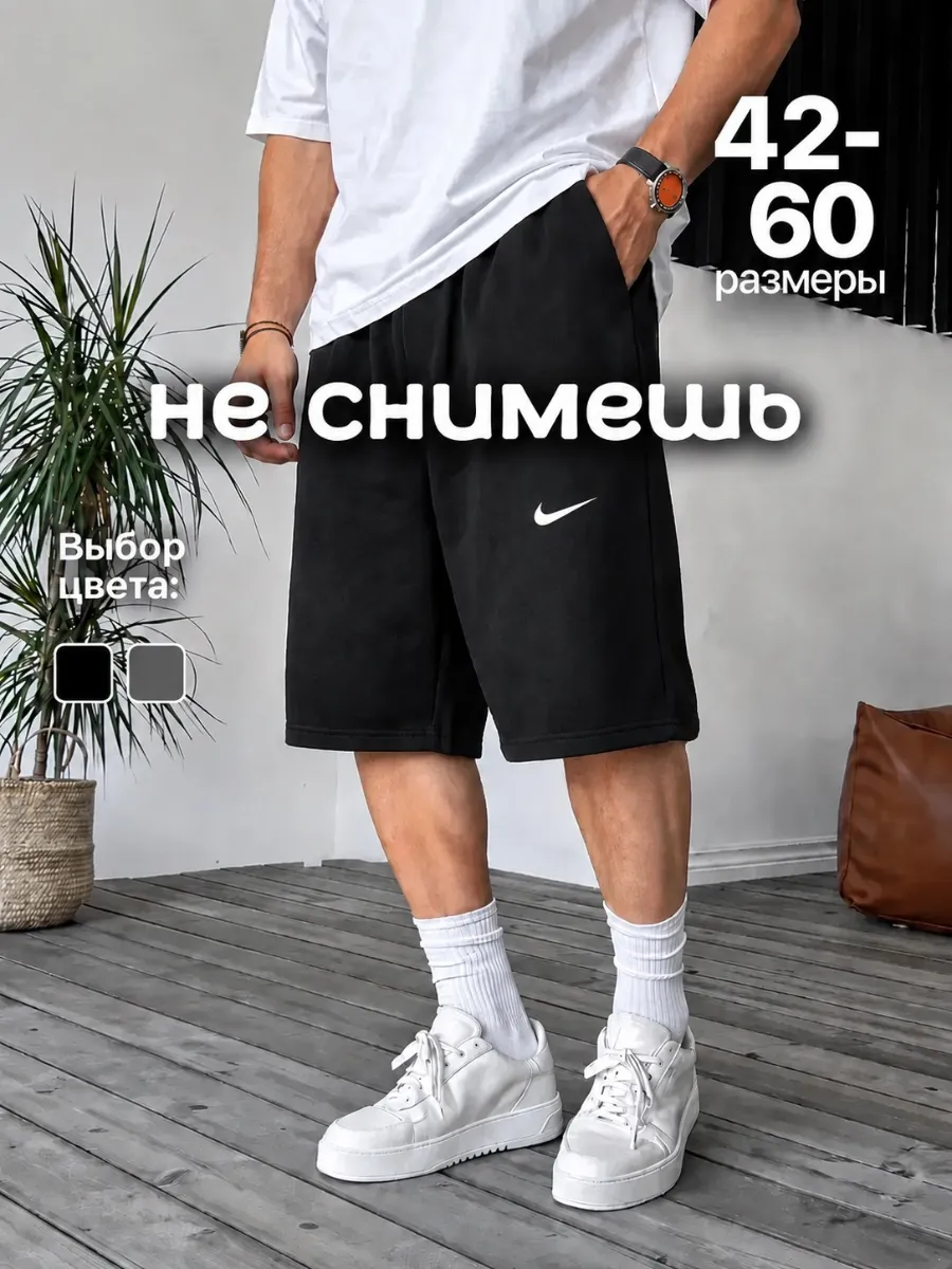 Шорты спортивные летние хлопок