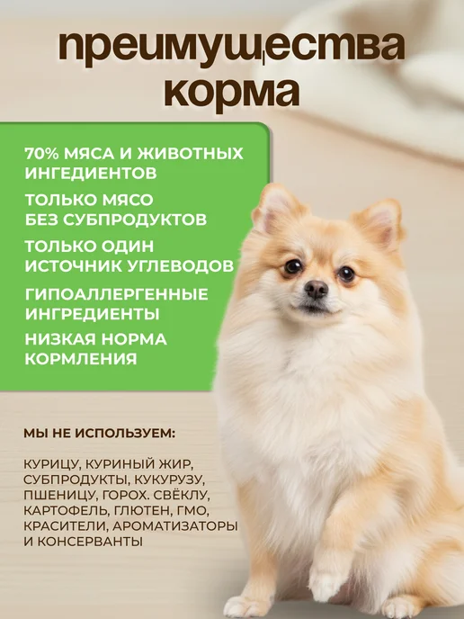 Сухой корм Grandorf' для собак, взрослые, мелкие, 8 кг, фото 7