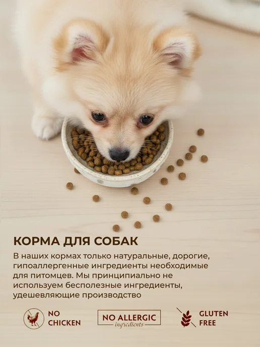 Сухой корм Grandorf' для собак, взрослые, мелкие, 8 кг, фото 8