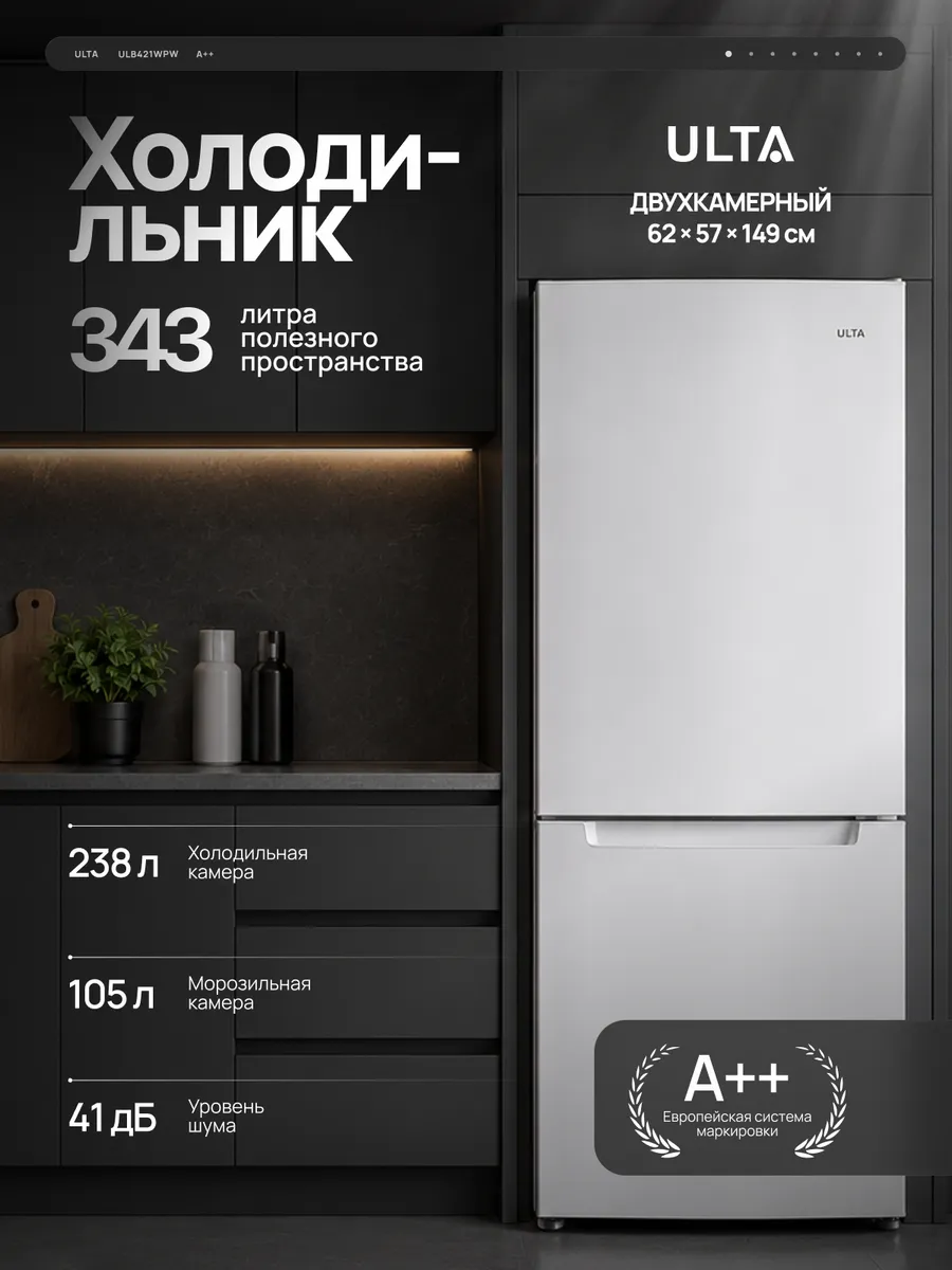 Холодильник двухкамерный, 343л