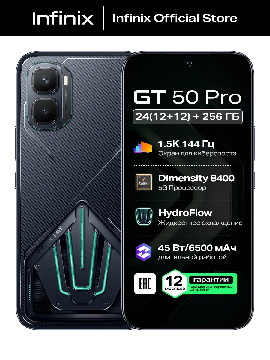 Смартфон GT 50 Pro X6891 12 гб+256 гб черное Infinix 1031367982 купить за 43 109 ₽ в интернет‑магазине Wildberries