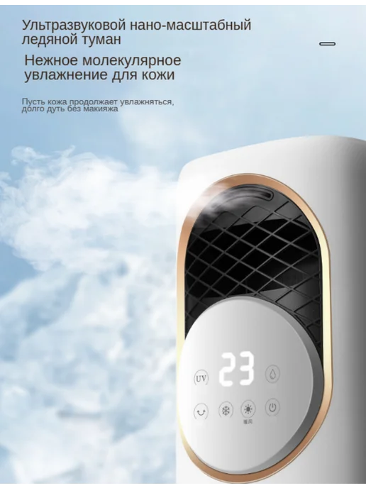 Мини-кондиционер с функцией "пять в одном", белый, фото 4