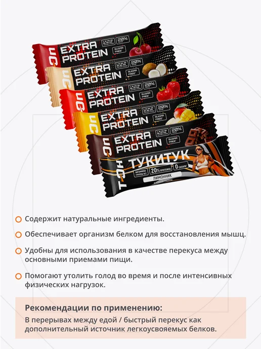 T-On Батончик спортивный протеиновый EXTRA PROTEIN 6 шт, 6 шт, фото 2