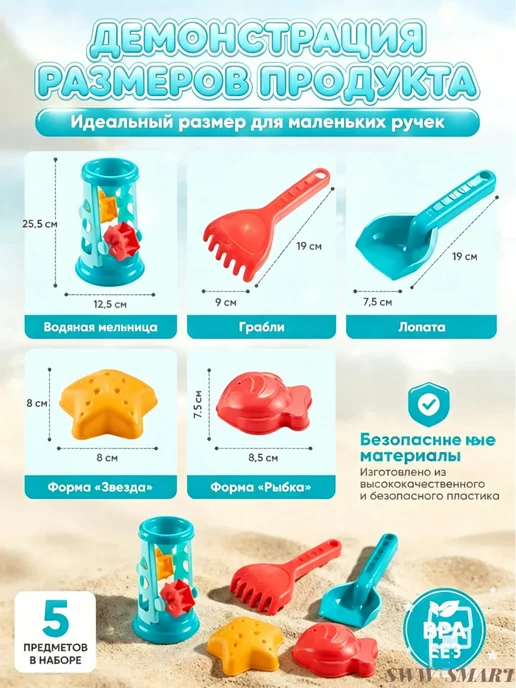 Детский пляжный комплект Посадка копание и полив подходит, вариант, фото 2