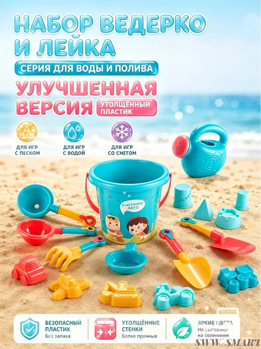 Детский пляжный комплект Посадка копание и полив подходит, вариант, фото 4