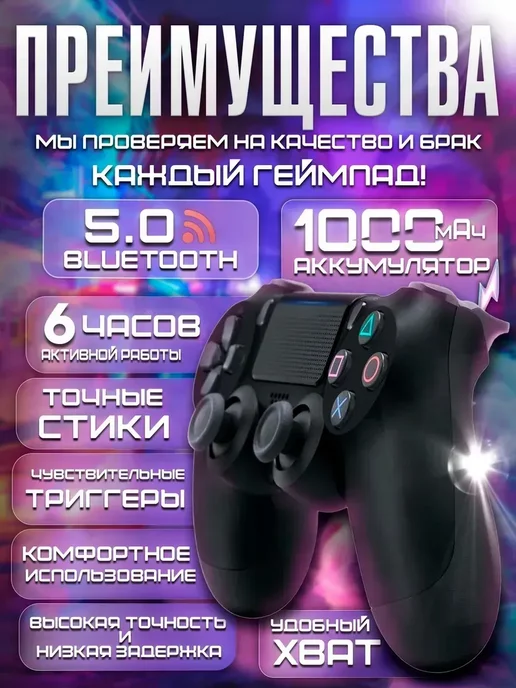 Геймпад для Playstation 4 и ПК беспроводной игровой, белый, в упаковке 600 г, фото 4