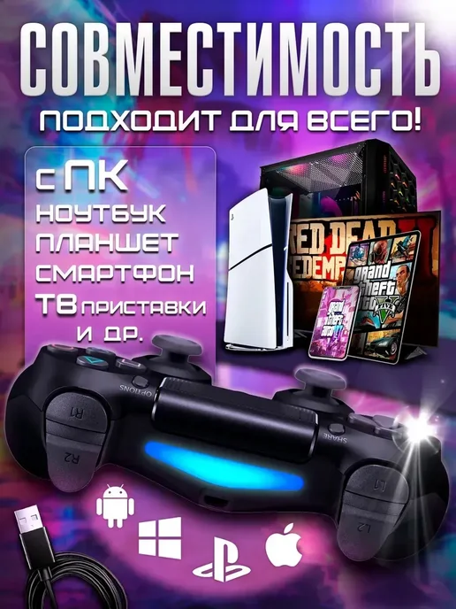 Геймпад для Playstation 4 и ПК беспроводной игровой, белый, в упаковке 600 г, фото 5