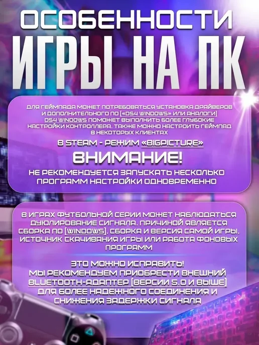 Геймпад для Playstation 4 и ПК беспроводной игровой, белый, в упаковке 600 г, фото 8