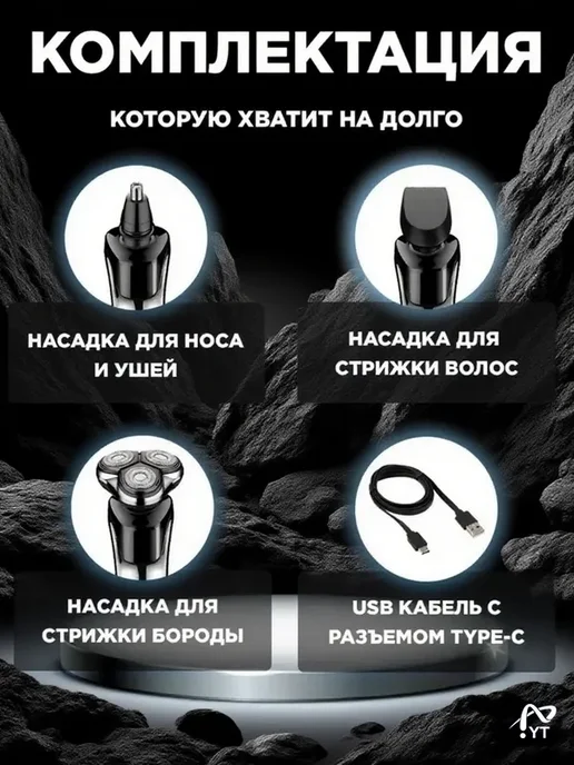Электробритва бритва01, черный, черный, фото 3