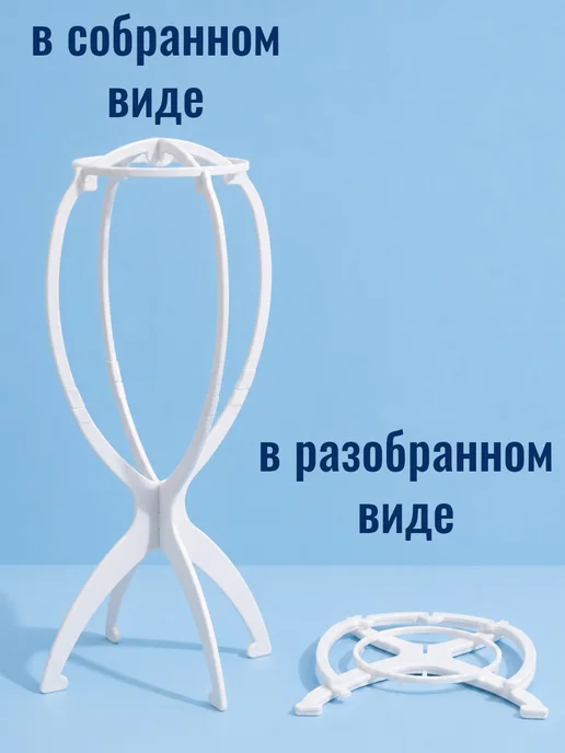 Violanta Подставка для сушки и хранения парика, вариант, фото 4