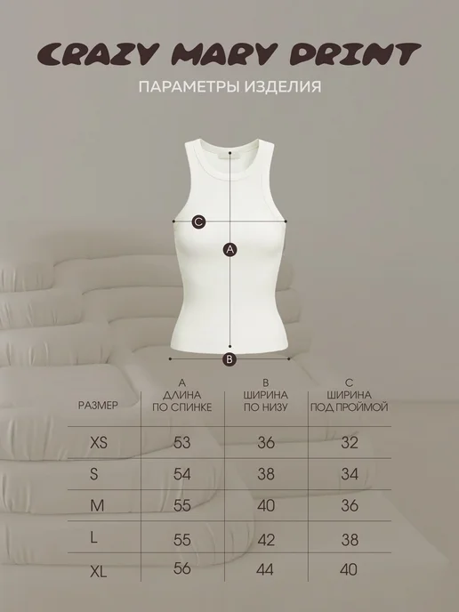Crazy Mary Print Топ в рубчик базовый варенка, бежевый, фото 6