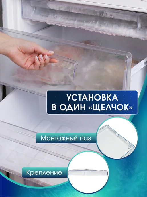 Indesit Панель ящика морозильной камеры Индезит 45,5х13,9 C00283275, 45.5x13.9, фото 2