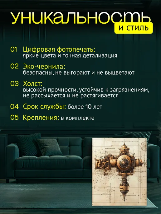 Art4You Картина на стену для интерьера Космическая станция 40х50 см, 40x50 см, фото 2