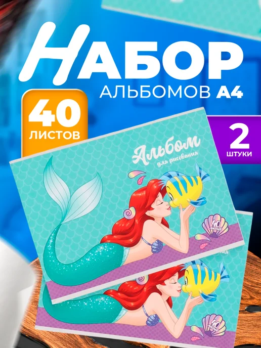 Disney Альбом для рисования на скрепке, А4, 40 л 2 штуки, 40 л
