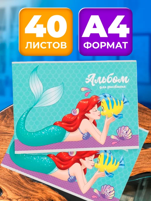 Disney Альбом для рисования на скрепке, А4, 40 л 2 штуки, 40 л, фото 2