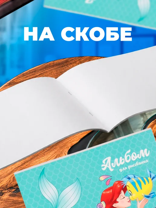 Disney Альбом для рисования на скрепке, А4, 40 л 2 штуки, 40 л, фото 3