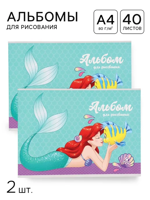 Disney Альбом для рисования на скрепке, А4, 40 л 2 штуки, 40 л, фото 5