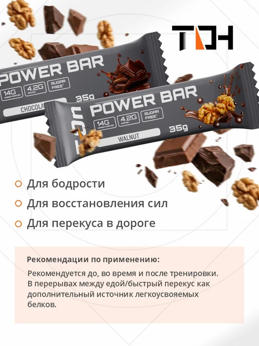 T-On Батончик спортивный энергетический POWER BAR 6шт, 6 шт, фото 2